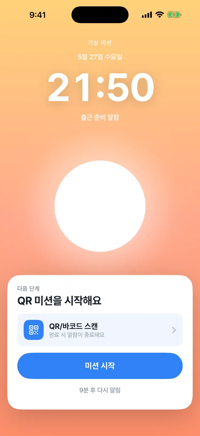 AlarmK ringing screen — wake-up mission starting