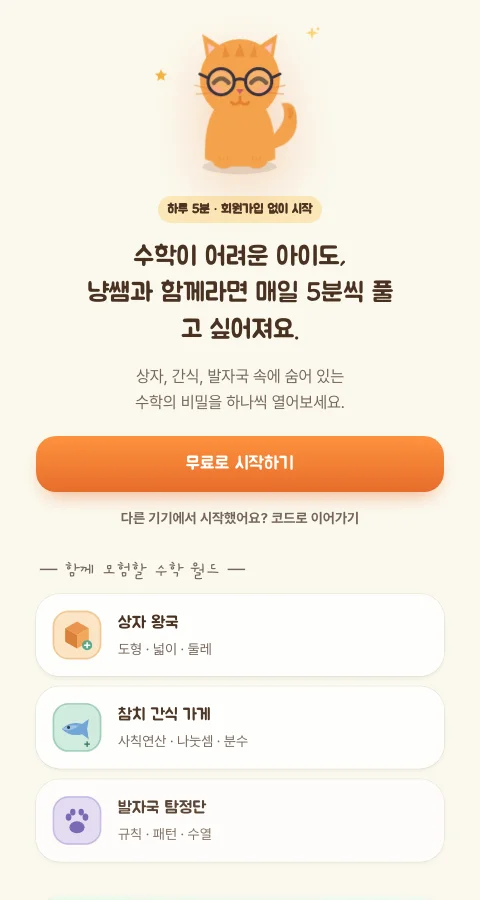 MathK · 공식 사이트 미리보기